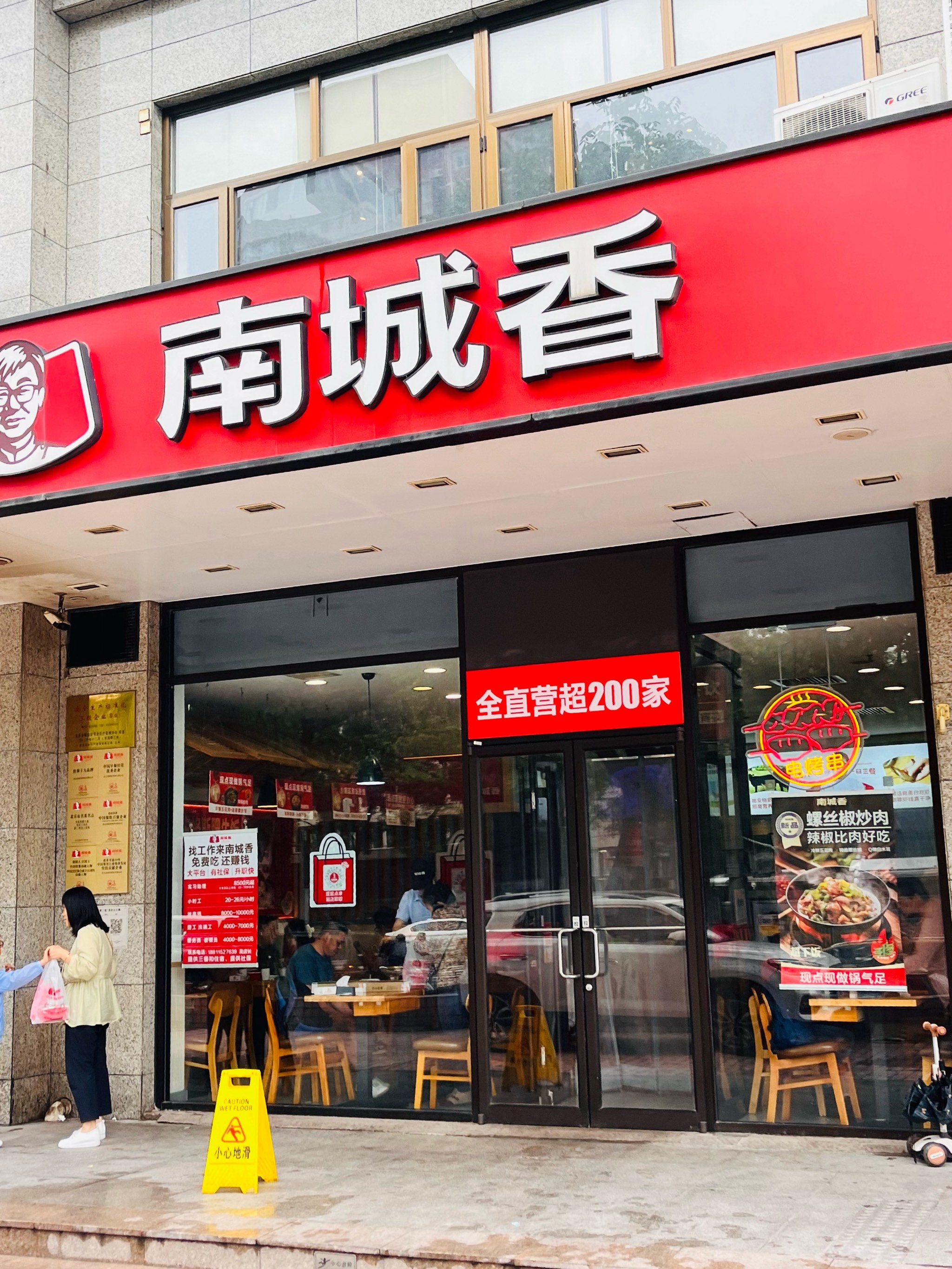 南城香门店图片