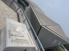 -北京周口店北京人遗址博物馆