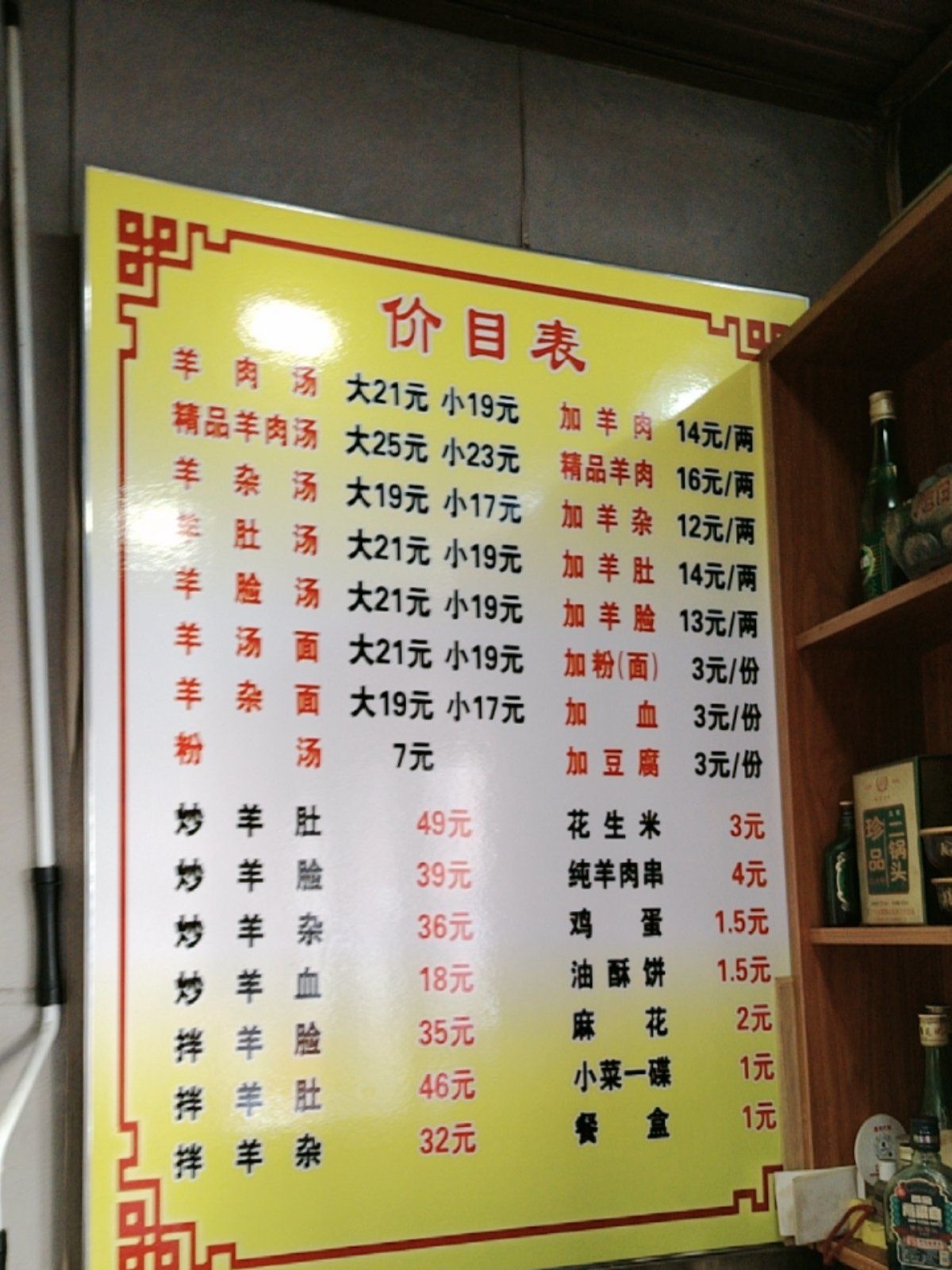 纯骨头熬的羊汤,半下午吃饭,这家还开着