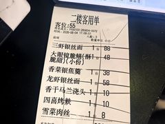 -二泉园老菜馆·百年无锡菜