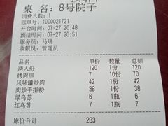 -马白开来特色羊排揪片子  (总店)