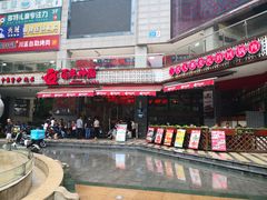 门面-百年神厨·地道川菜(清江西路店)