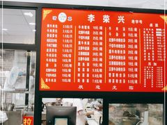 -李荣兴(南湖东路店)
