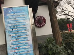 -COSTA COFFEE(西湖天地店)
