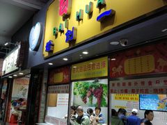 门面-百花传统甜品店(原址店)