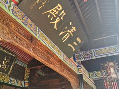-关岳庙