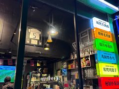 -京狮炙燥·精酿烧烤(首经贸店)