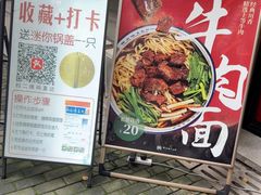 -镇南锅盖面馆(解放路店)