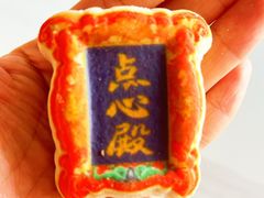 -北京稻香村(零号店)