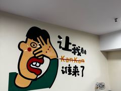 -多呗辣麻辣香锅(万达广场店)