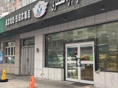 -玛尔哈巴·塔塔尔糕点(华侨小区店)