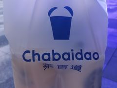 -茶百道(春熙路银石广场店)