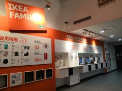 -宜家家居(西安未央商场店)