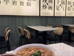 -三姐·老友记·南宁老友粉(朝阳区光华路嘉里中心店)