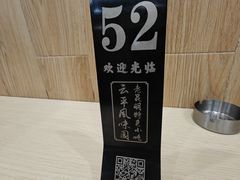 -云平风味园(护国路店)