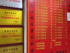 -赵家牛肉砂锅(台西三路店)