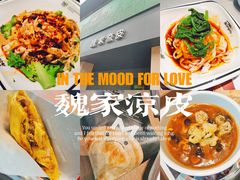 -魏家凉皮(博水商务大厦店)