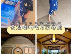 -汤连得温泉馆(宝山店)