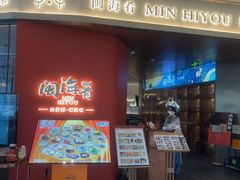 -闽海肴(北辰荟店)