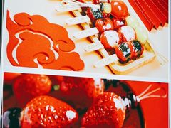 -喜YOU冰糖葫芦·艾炒酸奶(兰州中心店)