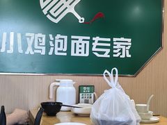 -长寿面馆(振兴路店)