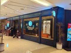 -福楼毕斯罗F Bistronome(国贸商城约会地标景观店)