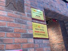 -老姑砂锅·烧烤天津菜(体北道店)