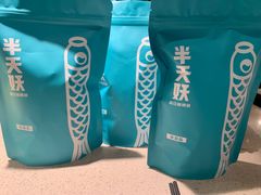 -半天妖烤鱼(万达广场店)