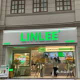 LINLEE茶饮界的天花板‼️来武汉啦！苦瓜冰柠茶yyds！