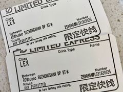 -LIMITED EXPRESS 限定快线