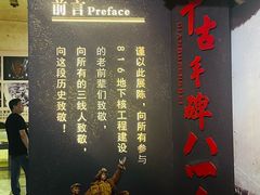-816工程景区