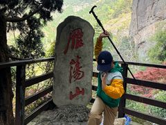 -雁荡山风景名胜区
