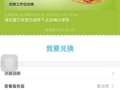-麦当劳(斜土路2号店)