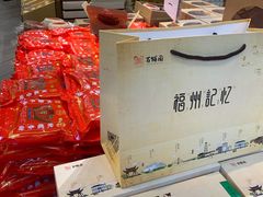 菜单-百饼园(南后街店)