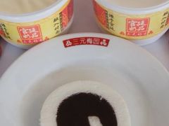 -三元梅园(金源店)