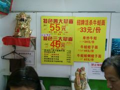 -明呈黄鱼面馆(斜土路店)