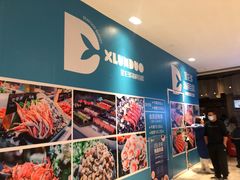 -星伦多自助料理·涮烤一体(杭州来福士店)