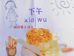 -下午的温度面包店(静宁路店)