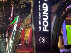 -蟹黄鱼·海派深夜面馆(巨鹿路店)