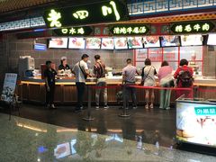 -老四川(T3航站楼F指廊店)