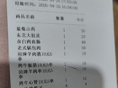 -金手勺东北菜(上庄店)