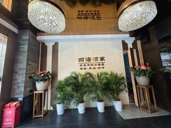 -四海酒家生态粤菜