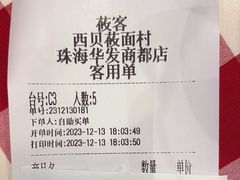 -西贝(华发商都店)