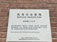 -上海市静安区图书馆(新闸路馆)