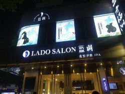 -蓝调造型·烫发·染发
