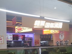 -令狐冲烤鱼·烧菜馆(达明店)