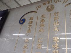 -聚味瞿记·龙虾堂(树木岭店)