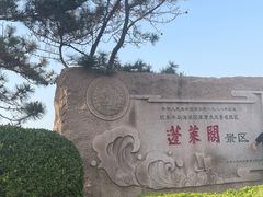 -蓬莱阁景区