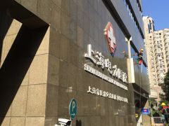 -国家电网(上海电力医院)
