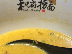 -和府捞面(壹方天地店)